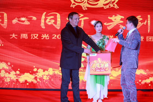 大禹漢光2018年“同心同行，共創(chuàng)未來”主題年會圓滿成功
